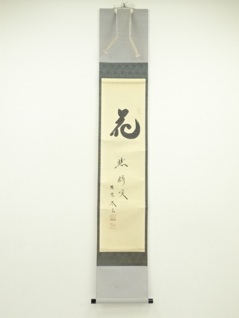 Paintings & Calligraphy